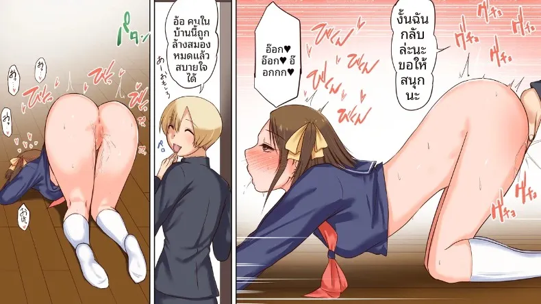 ผมได้พบกับรักแรกและครอบครัวของเธอ (Sankaku Batsumaru) – ผมได้พบกับรักแรกและครอบครัวของเธอ (Sankaku Batsumaru) หน้า 16