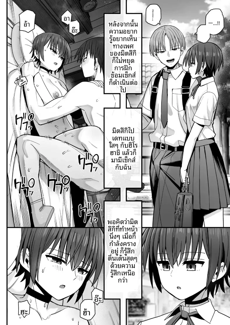 ฝึกฝนบทเรียนรักโดยไร้รอยจูบ กับเพื่อนสมัยเด็กหน้านิ่งที่ผมแอบรักมาก่อน (Kurumaya Koudou) – ฝึกฝนบทเรียนรักโดยไร้รอยจูบ กับเพื่อนสมัยเด็กหน้านิ่งที่ผมแอบรักมาก่อน (Kurumaya Koudou) หน้า 39