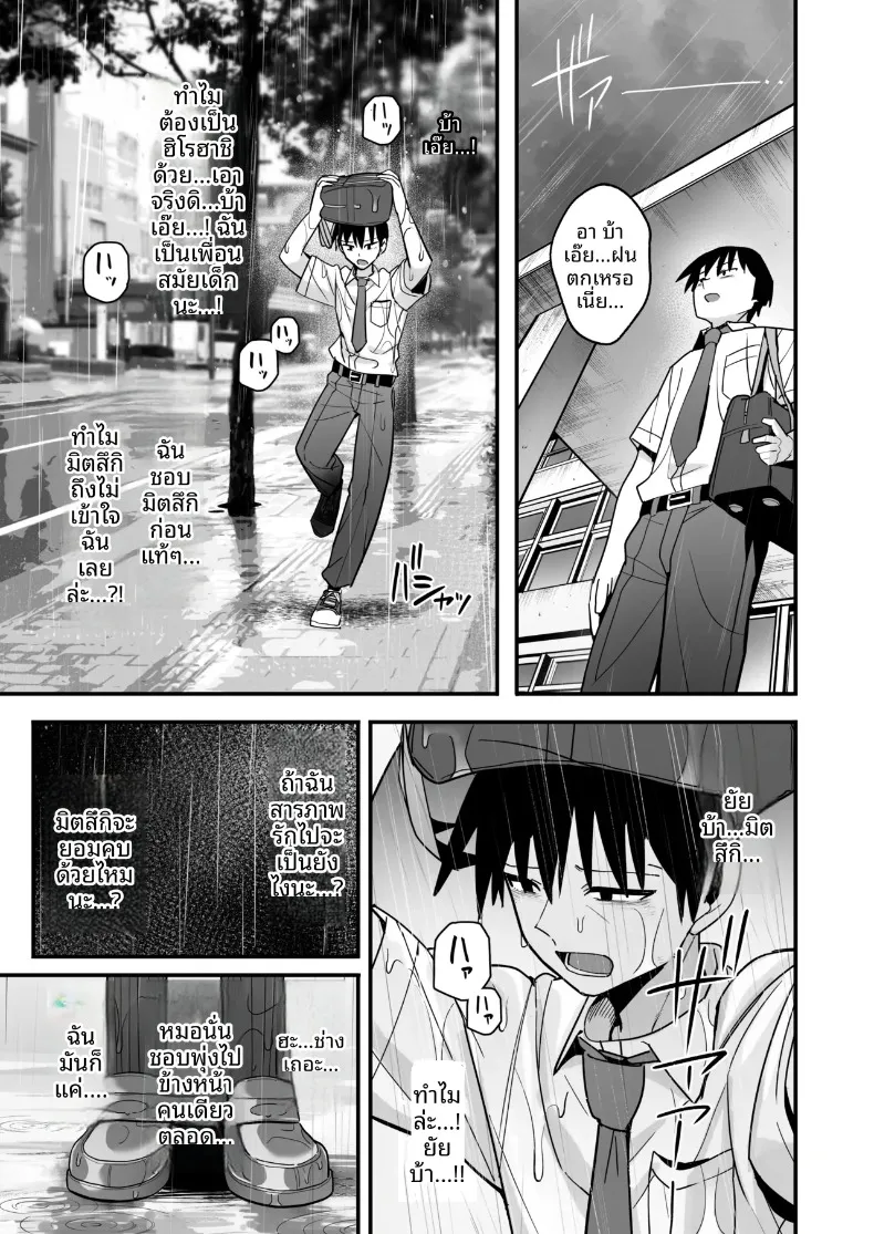 ฝึกฝนบทเรียนรักโดยไร้รอยจูบ กับเพื่อนสมัยเด็กหน้านิ่งที่ผมแอบรักมาก่อน (Kurumaya Koudou) – ฝึกฝนบทเรียนรักโดยไร้รอยจูบ กับเพื่อนสมัยเด็กหน้านิ่งที่ผมแอบรักมาก่อน (Kurumaya Koudou) หน้า 48