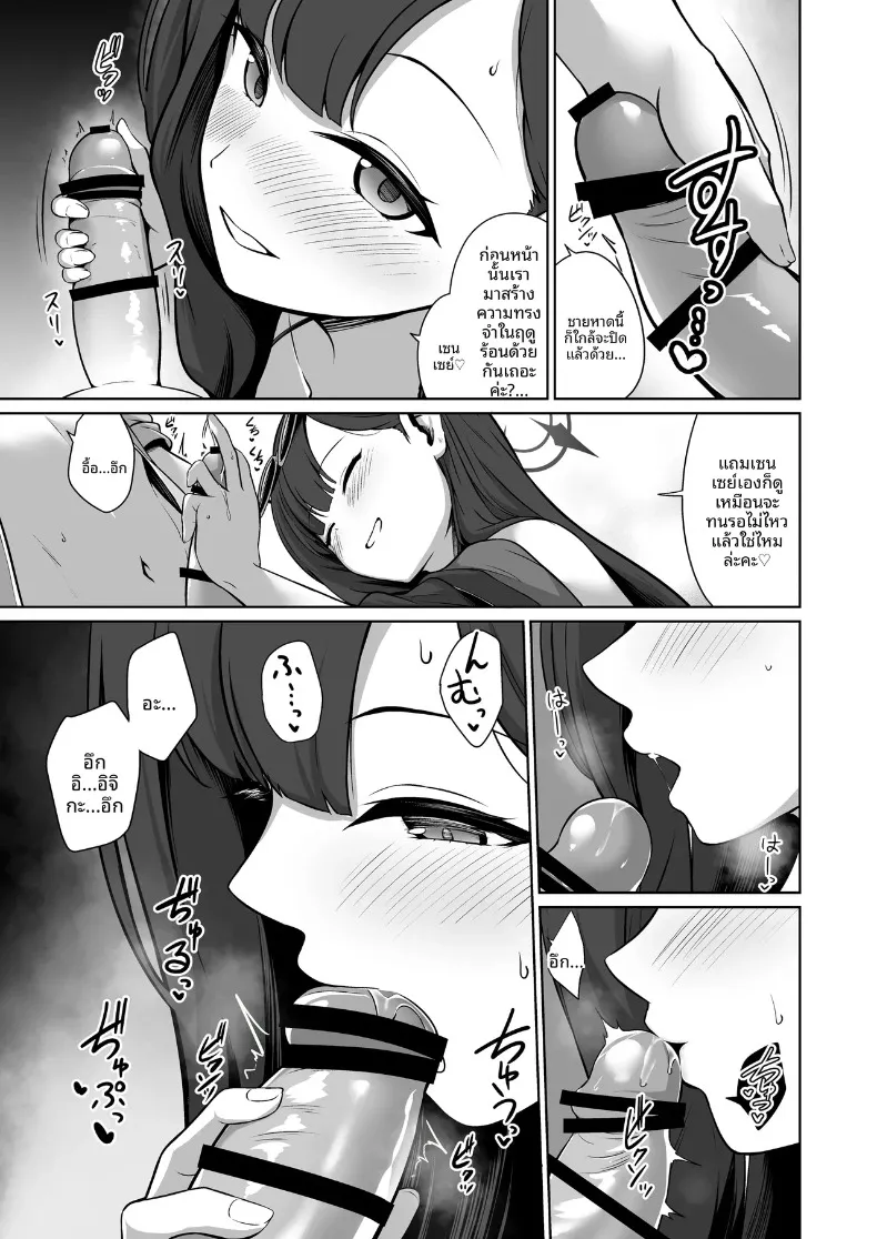 ความทรงจำในฤดูร้อนกับอิจิกะ (Kurosuke) (Blue Archive) – ความทรงจำในฤดูร้อนกับอิจิกะ (Kurosuke) (Blue Archive) หน้า 5