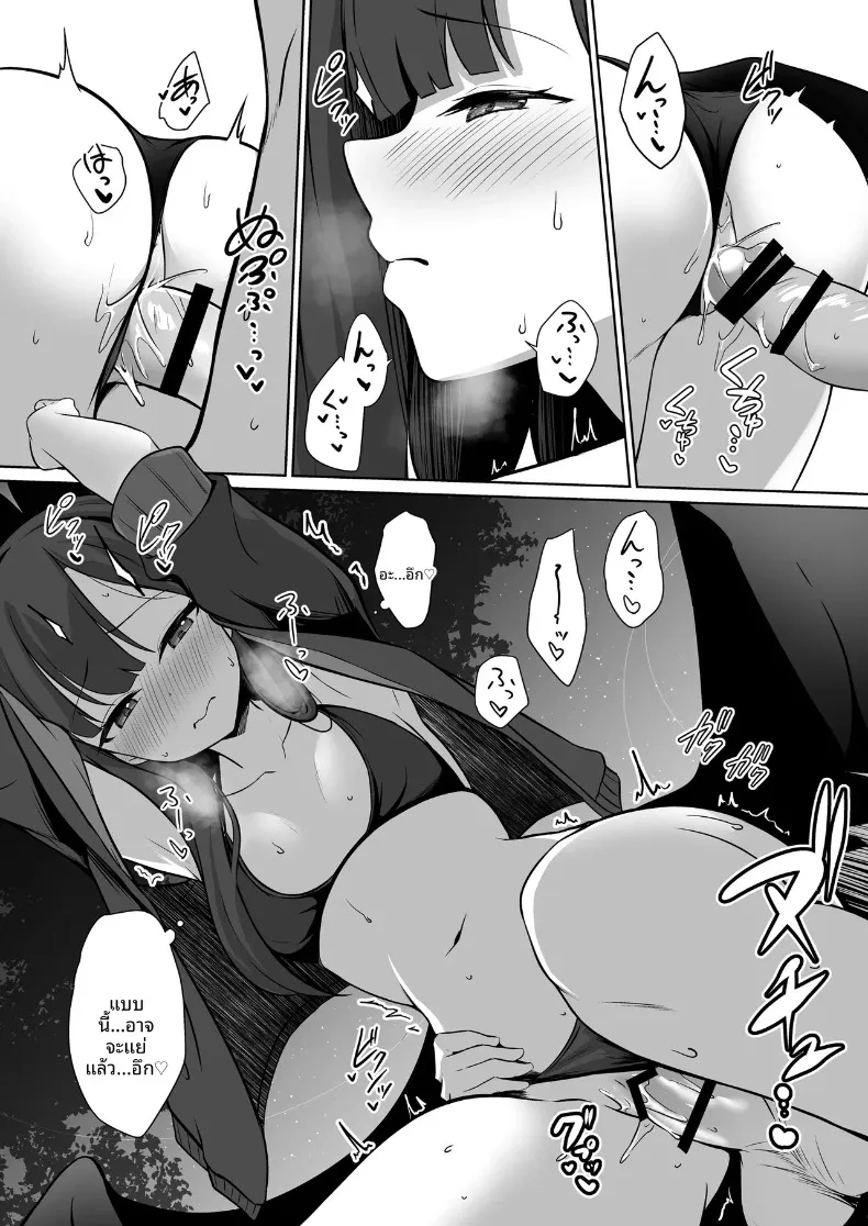 ความทรงจำในฤดูร้อนกับอิจิกะ (Kurosuke) (Blue Archive) – ความทรงจำในฤดูร้อนกับอิจิกะ (Kurosuke) (Blue Archive) หน้า 9
