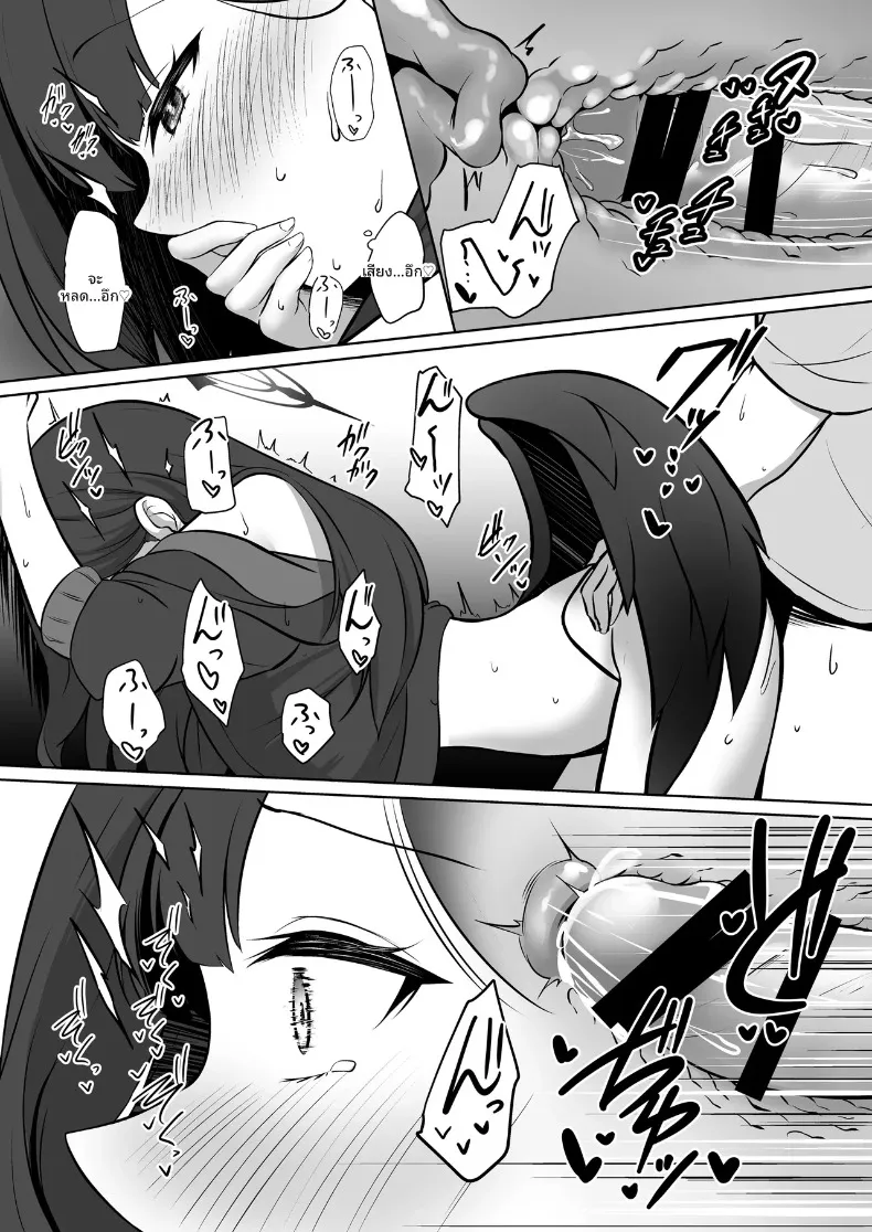 ความทรงจำในฤดูร้อนกับอิจิกะ (Kurosuke) (Blue Archive) – ความทรงจำในฤดูร้อนกับอิจิกะ (Kurosuke) (Blue Archive) หน้า 10