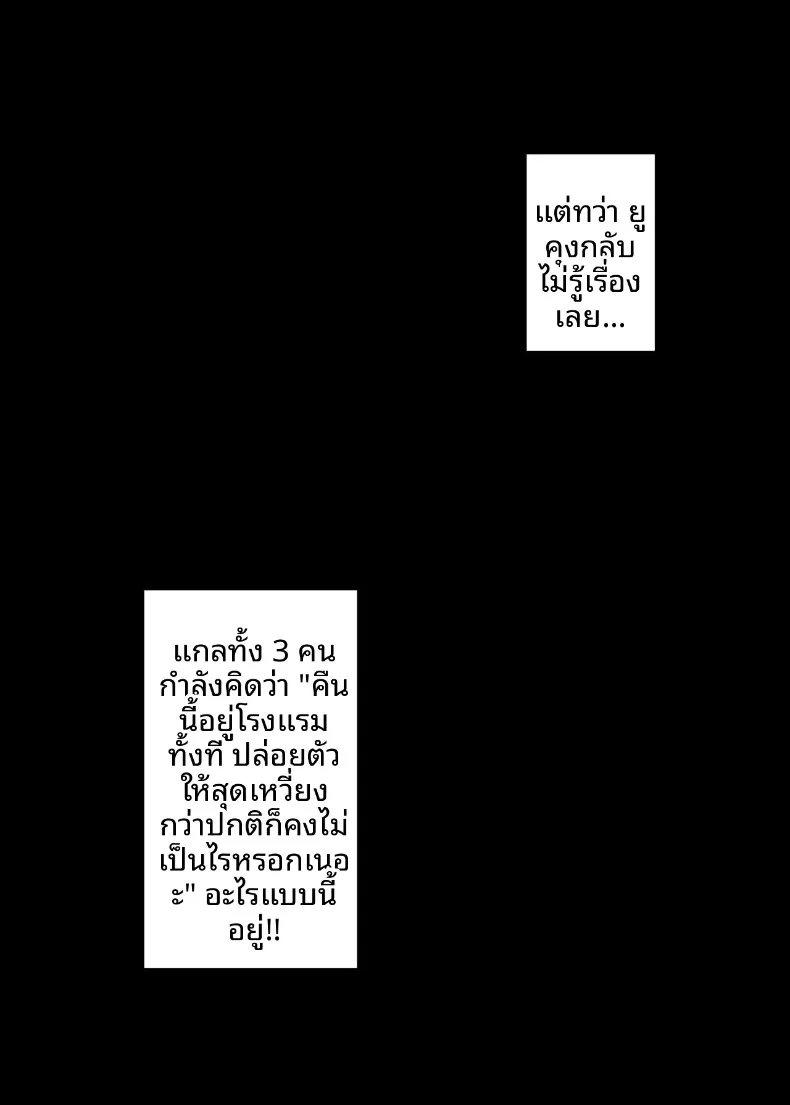 ทะเลนี้กับเหล่าสาวสวยสุดเซ็กซี่ (Sian) – ทะเลนี้กับเหล่าสาวสวยสุดเซ็กซี่ (Sian) หน้า 34