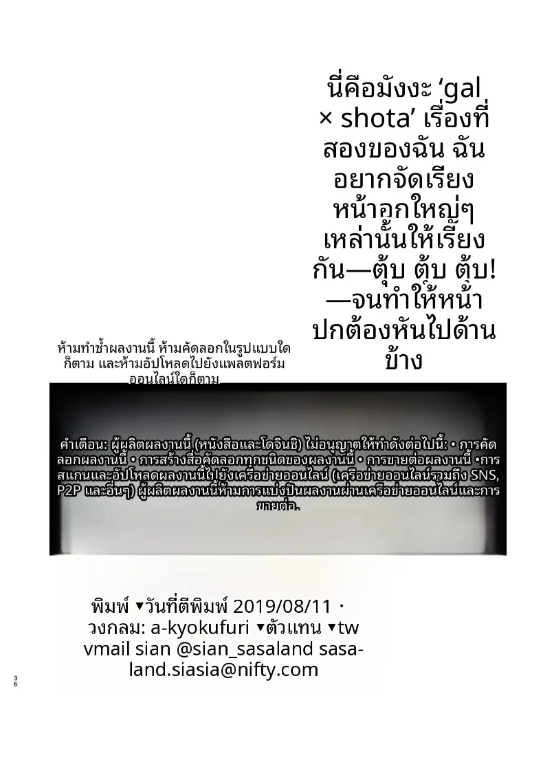 ทะเลนี้กับเหล่าสาวสวยสุดเซ็กซี่ (Sian) – ทะเลนี้กับเหล่าสาวสวยสุดเซ็กซี่ (Sian) หน้า 35
