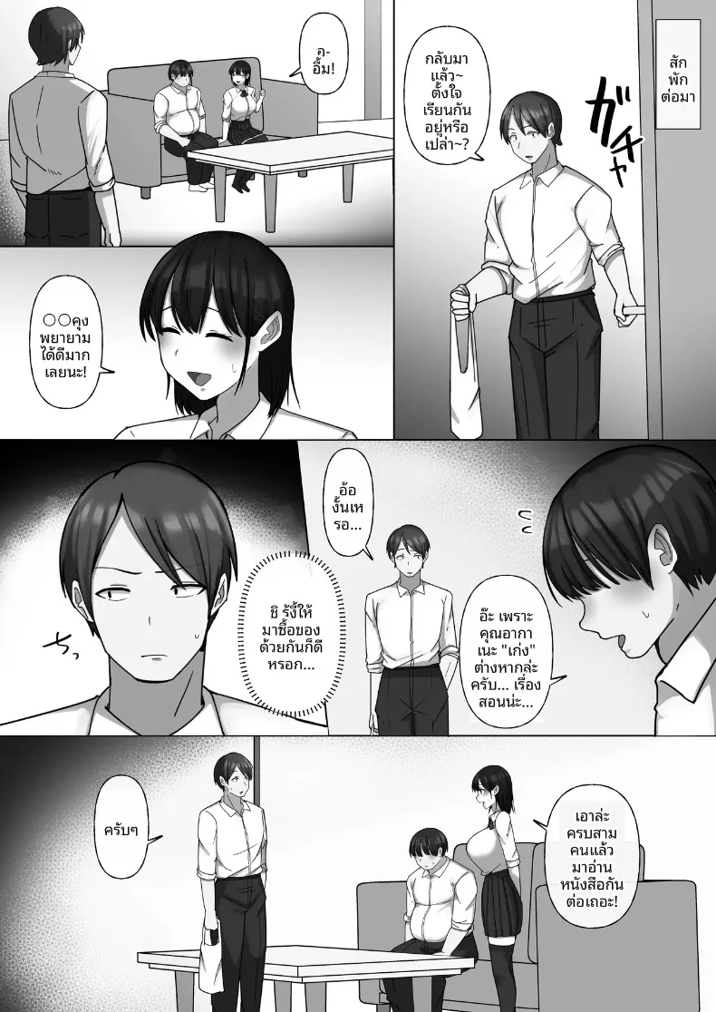 เพื่อนสมัยเด็กผู้แสนดี ถูกหนุ่มเก็บตัวที่ไม่ยอมไปโรงเรียนชิงหัวใจไปภายในสองวัน (Raku) – เพื่อนสมัยเด็กผู้แสนดี ถูกหนุ่มเก็บตัวที่ไม่ยอมไปโรงเรียนชิงหัวใจไปภายในสองวัน (Raku) หน้า 16