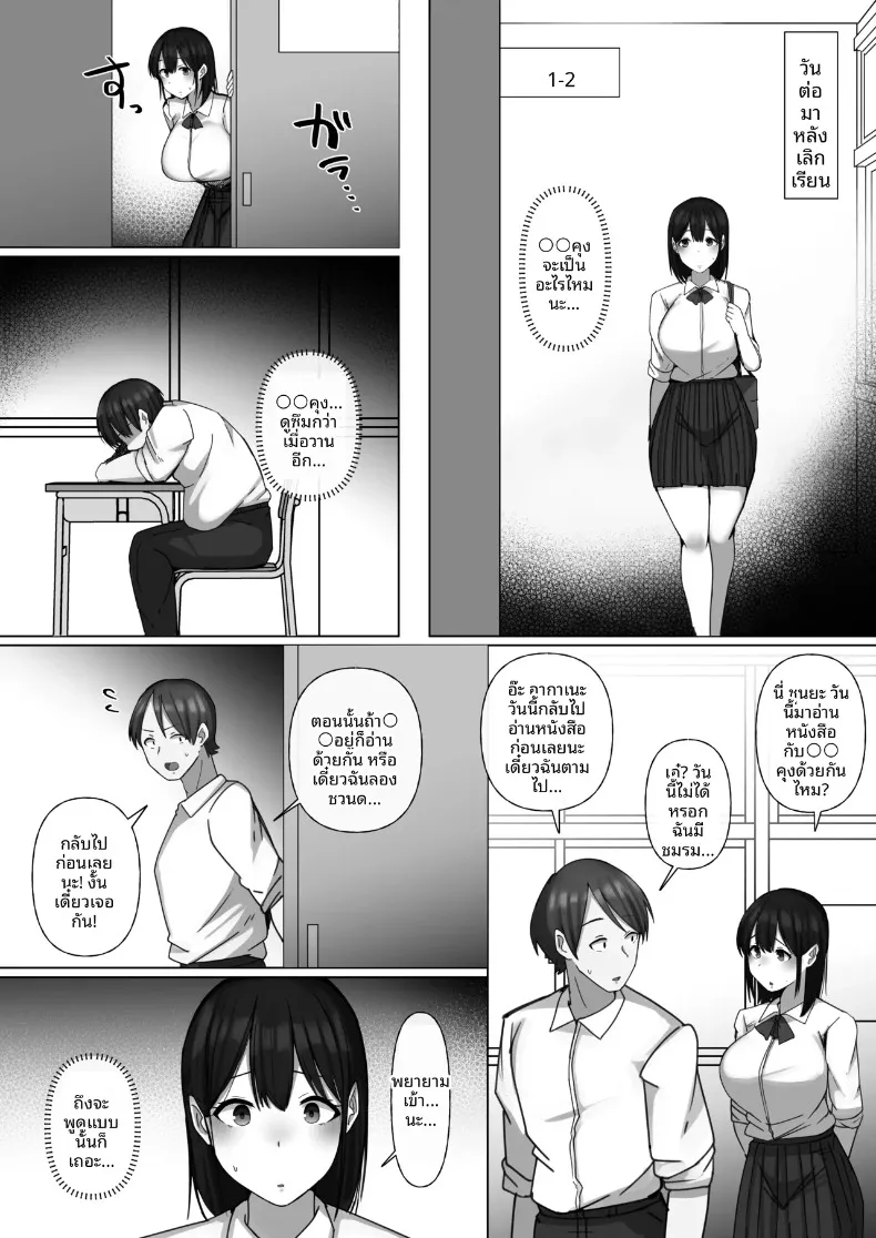 เพื่อนสมัยเด็กผู้แสนดี ถูกหนุ่มเก็บตัวที่ไม่ยอมไปโรงเรียนชิงหัวใจไปภายในสองวัน (Raku) – เพื่อนสมัยเด็กผู้แสนดี ถูกหนุ่มเก็บตัวที่ไม่ยอมไปโรงเรียนชิงหัวใจไปภายในสองวัน (Raku) หน้า 17