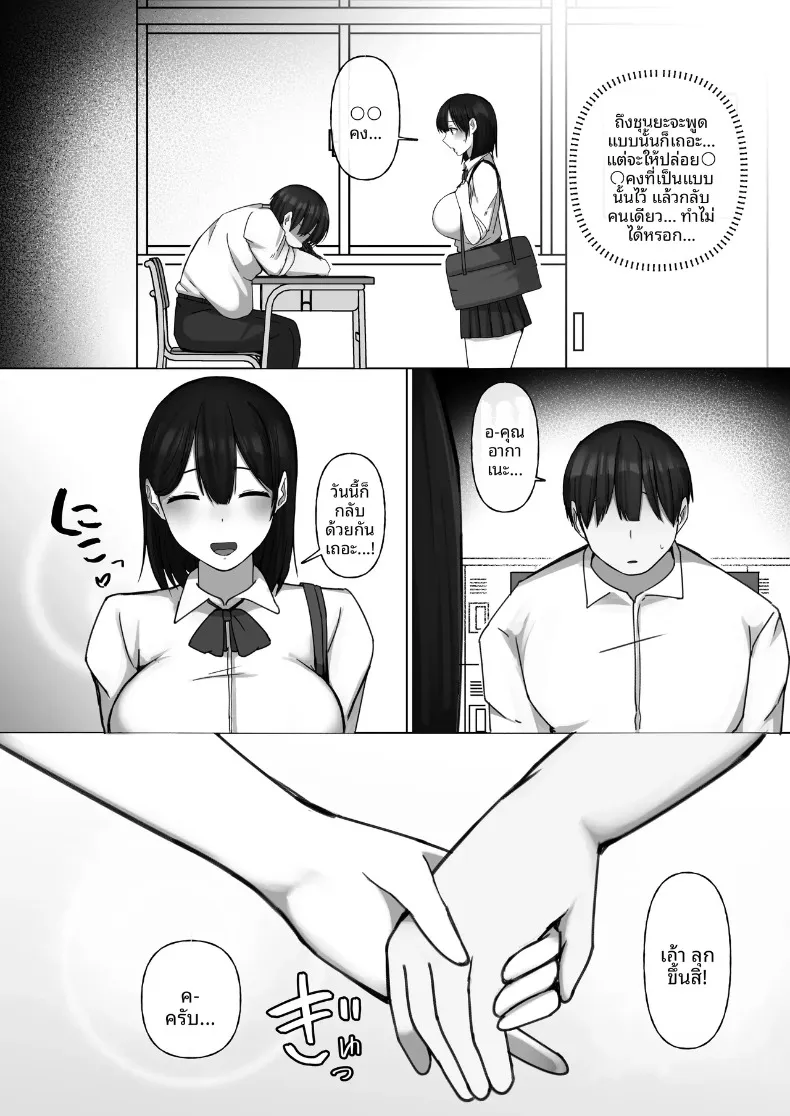เพื่อนสมัยเด็กผู้แสนดี ถูกหนุ่มเก็บตัวที่ไม่ยอมไปโรงเรียนชิงหัวใจไปภายในสองวัน (Raku) – เพื่อนสมัยเด็กผู้แสนดี ถูกหนุ่มเก็บตัวที่ไม่ยอมไปโรงเรียนชิงหัวใจไปภายในสองวัน (Raku) หน้า 18
