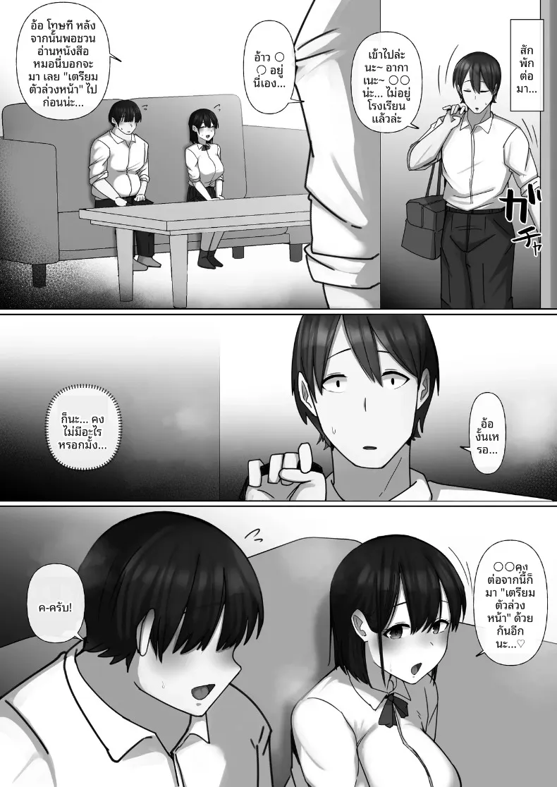 เพื่อนสมัยเด็กผู้แสนดี ถูกหนุ่มเก็บตัวที่ไม่ยอมไปโรงเรียนชิงหัวใจไปภายในสองวัน (Raku) – เพื่อนสมัยเด็กผู้แสนดี ถูกหนุ่มเก็บตัวที่ไม่ยอมไปโรงเรียนชิงหัวใจไปภายในสองวัน (Raku) หน้า 41