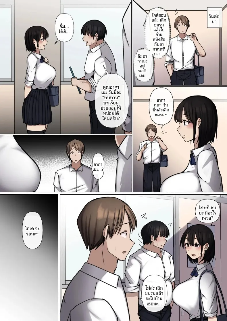 เพื่อนสมัยเด็กผู้แสนดี ถูกหนุ่มเก็บตัวที่ไม่ยอมไปโรงเรียนชิงหัวใจไปภายในสองวัน (Raku) – เพื่อนสมัยเด็กผู้แสนดี ถูกหนุ่มเก็บตัวที่ไม่ยอมไปโรงเรียนชิงหัวใจไปภายในสองวัน (Raku) หน้า 42