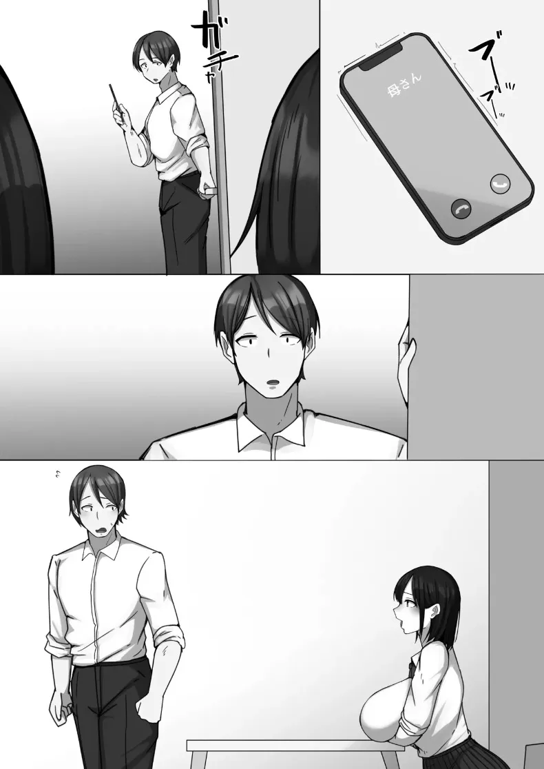 เพื่อนสมัยเด็กผู้แสนดี ถูกหนุ่มเก็บตัวที่ไม่ยอมไปโรงเรียนชิงหัวใจไปภายในสองวัน (Raku) – เพื่อนสมัยเด็กผู้แสนดี ถูกหนุ่มเก็บตัวที่ไม่ยอมไปโรงเรียนชิงหัวใจไปภายในสองวัน (Raku) หน้า 54