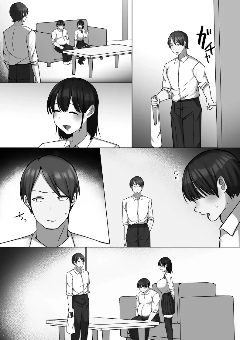 เพื่อนสมัยเด็กผู้แสนดี ถูกหนุ่มเก็บตัวที่ไม่ยอมไปโรงเรียนชิงหัวใจไปภายในสองวัน (Raku) – เพื่อนสมัยเด็กผู้แสนดี ถูกหนุ่มเก็บตัวที่ไม่ยอมไปโรงเรียนชิงหัวใจไปภายในสองวัน (Raku) หน้า 62