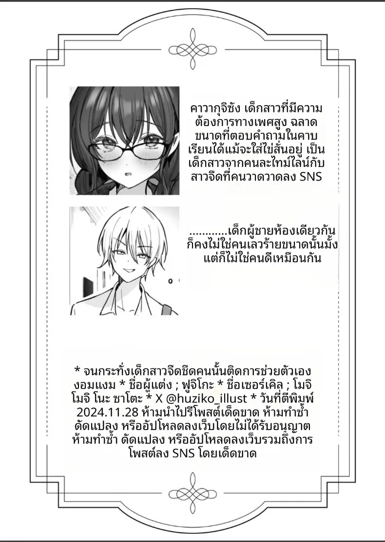 กว่าสาวเรียบหรูคนนั้นจะเผยตัวตนที่แท้จริง (Fujiko) – กว่าสาวเรียบหรูคนนั้นจะเผยตัวตนที่แท้จริง (Fujiko) หน้า 44