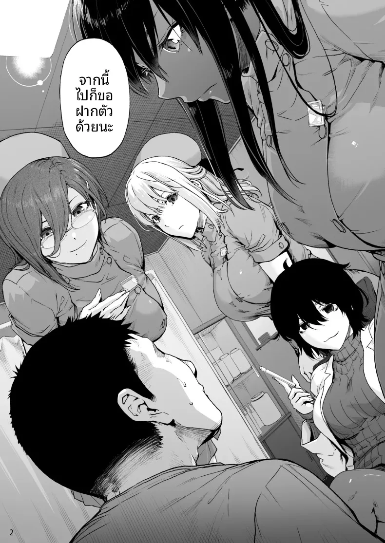 โรงบาลนี้ได้เสียวทั้งคืน (Uba Yoshiyuki) – โรงบาลนี้ได้เสียวทั้งคืน (Uba Yoshiyuki) หน้า 4