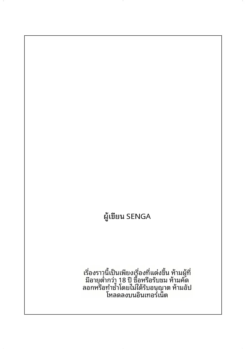คำเชิญสู่เอลโดราโด (SENGA) – คำเชิญสู่เอลโดราโด (SENGA) หน้า 49