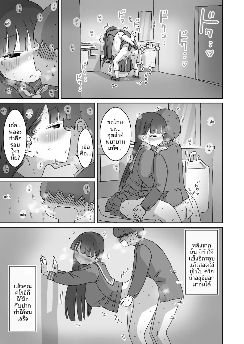 คุณคุโรอิเพื่อนร่วมห้องที่ยอมให้แตกในแบบแอบๆ ระหว่างเดินทางไปโรงเรียนด้วยรถไฟ (Hiyashi Makura) – คุณคุโรอิเพื่อนร่วมห้องที่ยอมให้แตกในแบบแอบๆ ระหว่างเดินทางไปโรงเรียนด้วยรถไฟ (Hiyashi Makura) หน้า 42