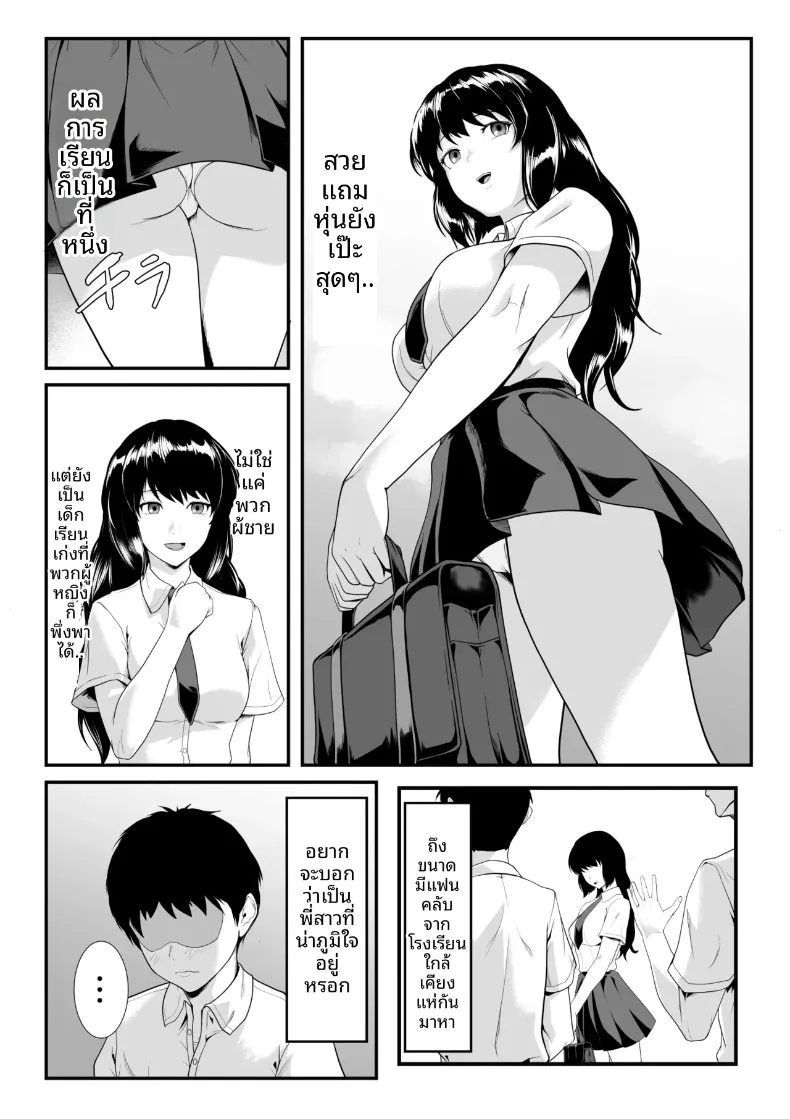 เพราะผมเป็นต้นเหตุ ทำให้รสนิยมของลูกพี่ลูกน้องเปลี่ยนไป (ROMOMATA) – เพราะผมเป็นต้นเหตุ ทำให้รสนิยมของลูกพี่ลูกน้องเปลี่ยนไป (ROMOMATA) หน้า 3