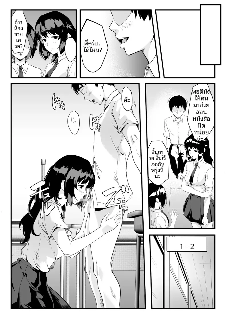 เพราะผมเป็นต้นเหตุ ทำให้รสนิยมของลูกพี่ลูกน้องเปลี่ยนไป (ROMOMATA) – เพราะผมเป็นต้นเหตุ ทำให้รสนิยมของลูกพี่ลูกน้องเปลี่ยนไป (ROMOMATA) หน้า 17