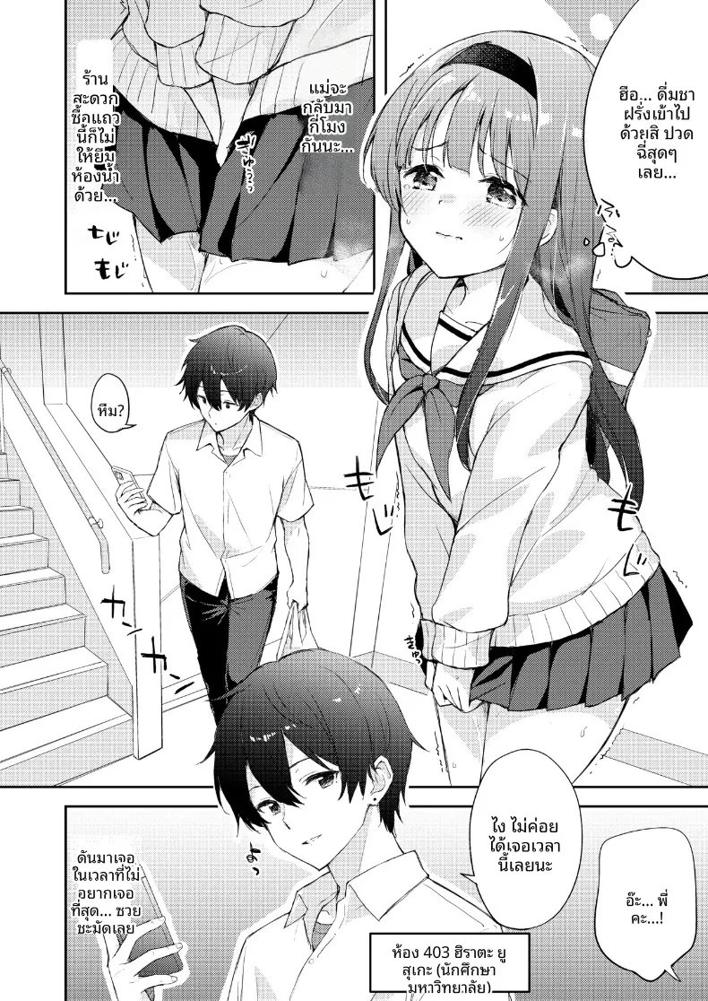เฟติชใหม่ที่ได้ตื่นขึ้น (Minase Syu) – เฟติชใหม่ที่ได้ตื่นขึ้น (Minase Syu) หน้า 6