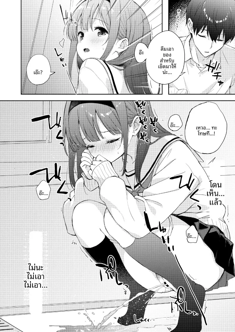 เฟติชใหม่ที่ได้ตื่นขึ้น (Minase Syu) – เฟติชใหม่ที่ได้ตื่นขึ้น (Minase Syu) หน้า 12
