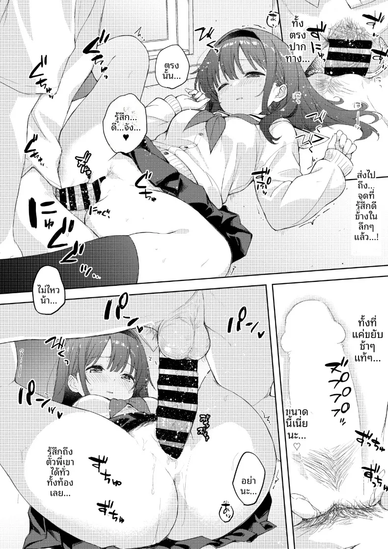 เฟติชใหม่ที่ได้ตื่นขึ้น (Minase Syu) – เฟติชใหม่ที่ได้ตื่นขึ้น (Minase Syu) หน้า 24