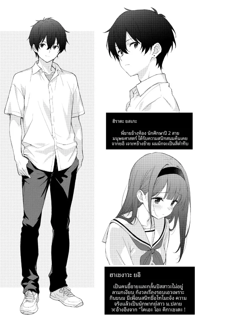 เฟติชใหม่ที่ได้ตื่นขึ้น (Minase Syu) – เฟติชใหม่ที่ได้ตื่นขึ้น (Minase Syu) หน้า 41