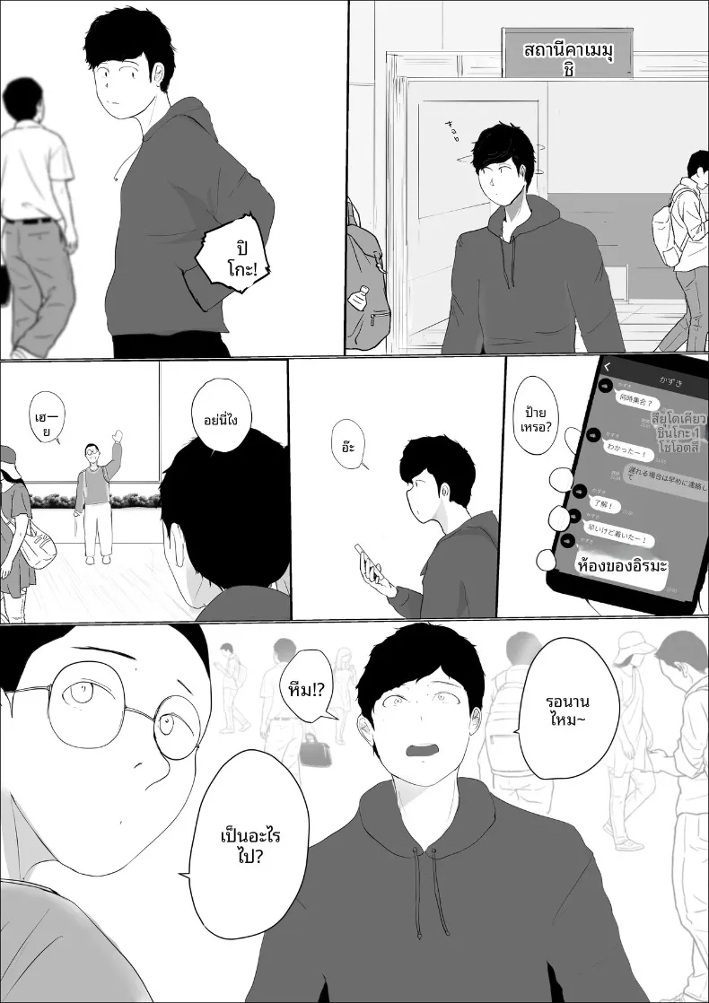 ดอกไม้ที่เหี่ยวเฉาไปพร้อมความฝัน (Babangida yanagida) – ดอกไม้ที่เหี่ยวเฉาไปพร้อมความฝัน (Babangida yanagida) หน้า 3