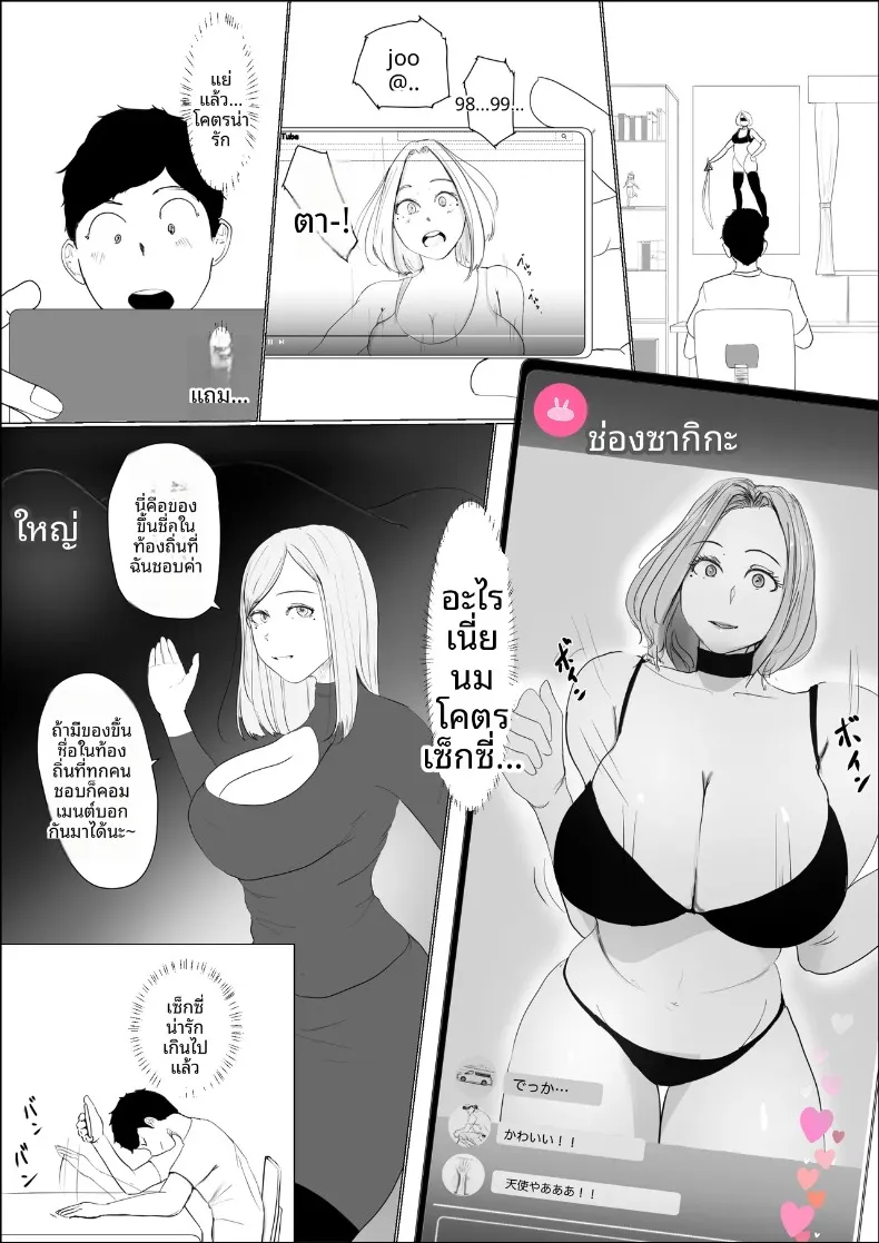 ดอกไม้ที่เหี่ยวเฉาไปพร้อมความฝัน (Babangida yanagida) – ดอกไม้ที่เหี่ยวเฉาไปพร้อมความฝัน (Babangida yanagida) หน้า 6