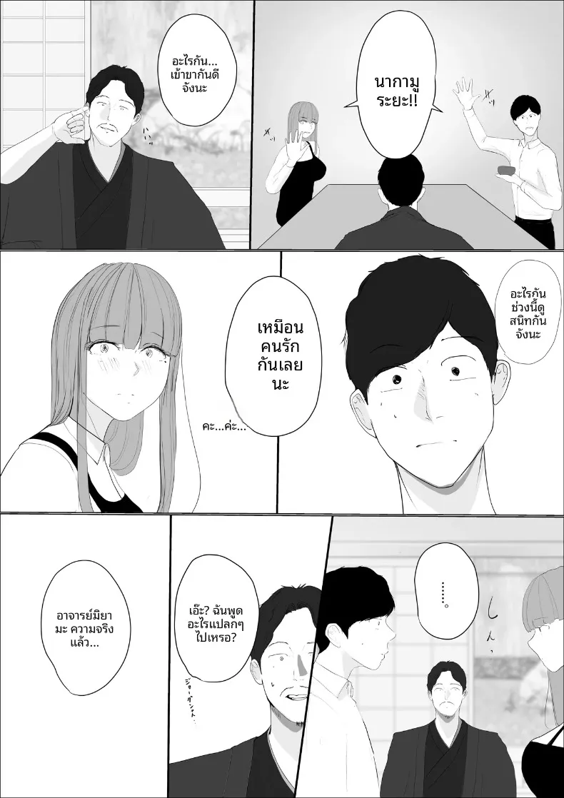ดอกไม้ที่เหี่ยวเฉาไปพร้อมความฝัน (Babangida yanagida) – ดอกไม้ที่เหี่ยวเฉาไปพร้อมความฝัน (Babangida yanagida) หน้า 23