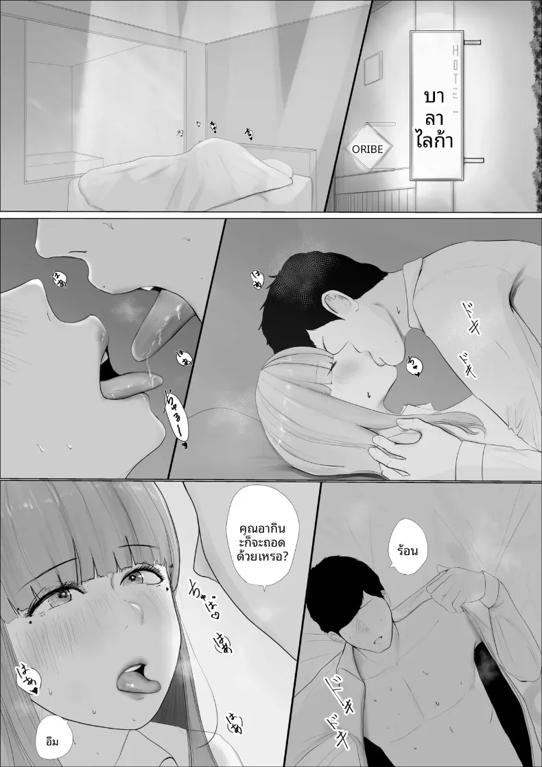 ดอกไม้ที่เหี่ยวเฉาไปพร้อมความฝัน (Babangida yanagida) – ดอกไม้ที่เหี่ยวเฉาไปพร้อมความฝัน (Babangida yanagida) หน้า 31