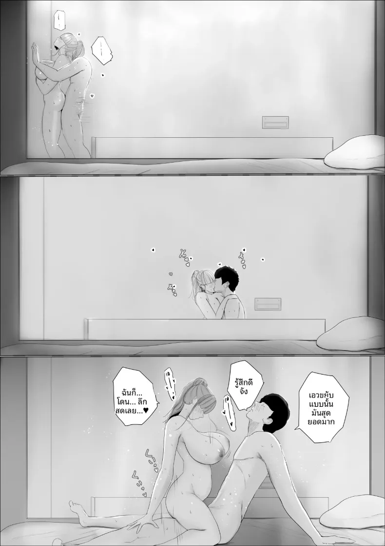 ดอกไม้ที่เหี่ยวเฉาไปพร้อมความฝัน (Babangida yanagida) – ดอกไม้ที่เหี่ยวเฉาไปพร้อมความฝัน (Babangida yanagida) หน้า 54
