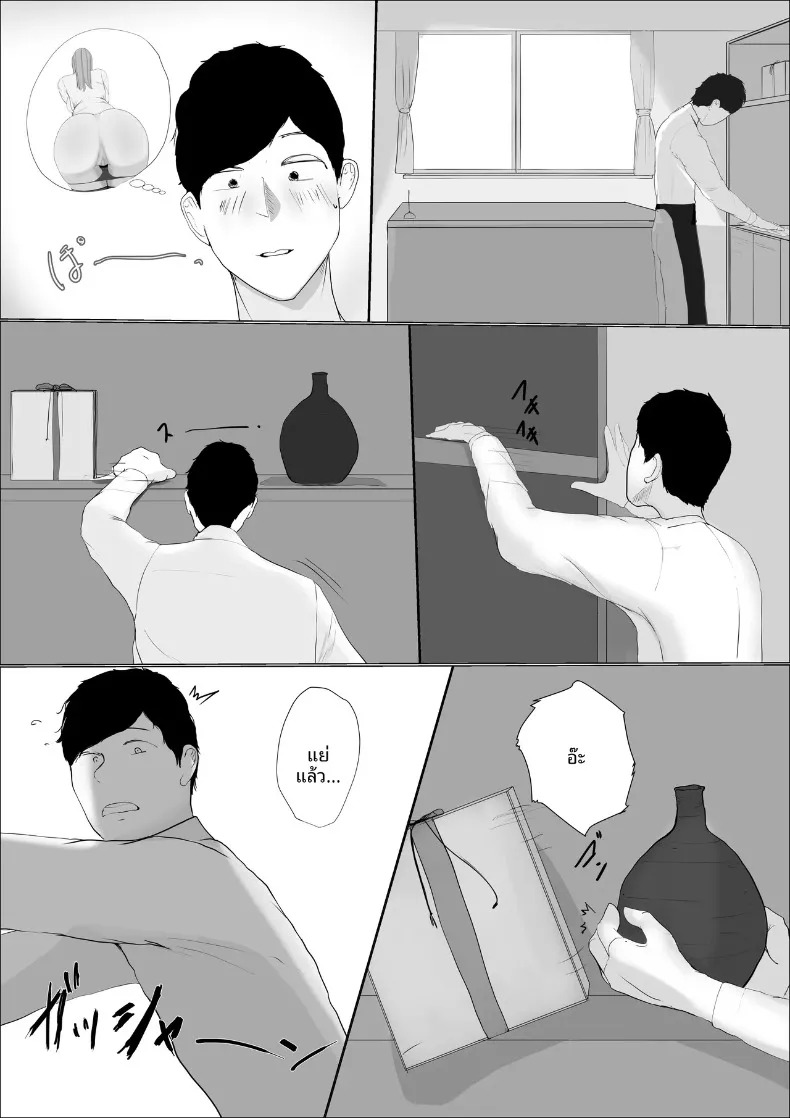 ดอกไม้ที่เหี่ยวเฉาไปพร้อมความฝัน (Babangida yanagida) – ดอกไม้ที่เหี่ยวเฉาไปพร้อมความฝัน (Babangida yanagida) หน้า 67