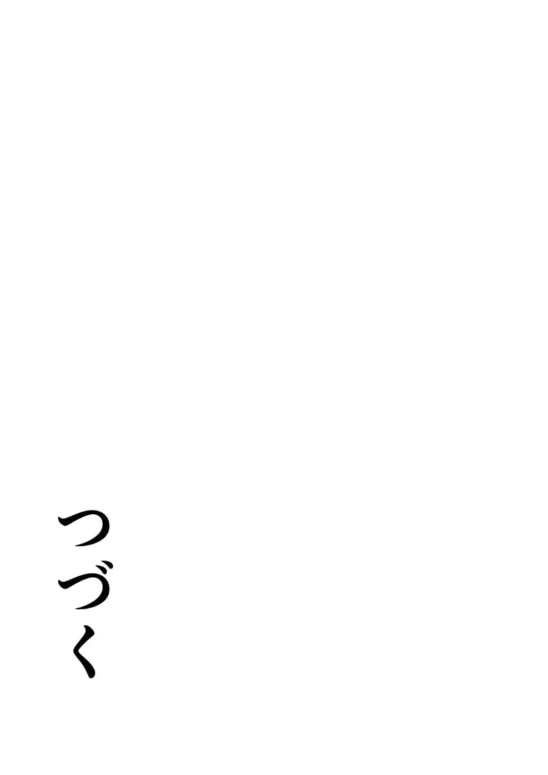 ดอกไม้ที่เหี่ยวเฉาไปพร้อมความฝัน (Babangida yanagida) – ดอกไม้ที่เหี่ยวเฉาไปพร้อมความฝัน (Babangida yanagida) หน้า 70