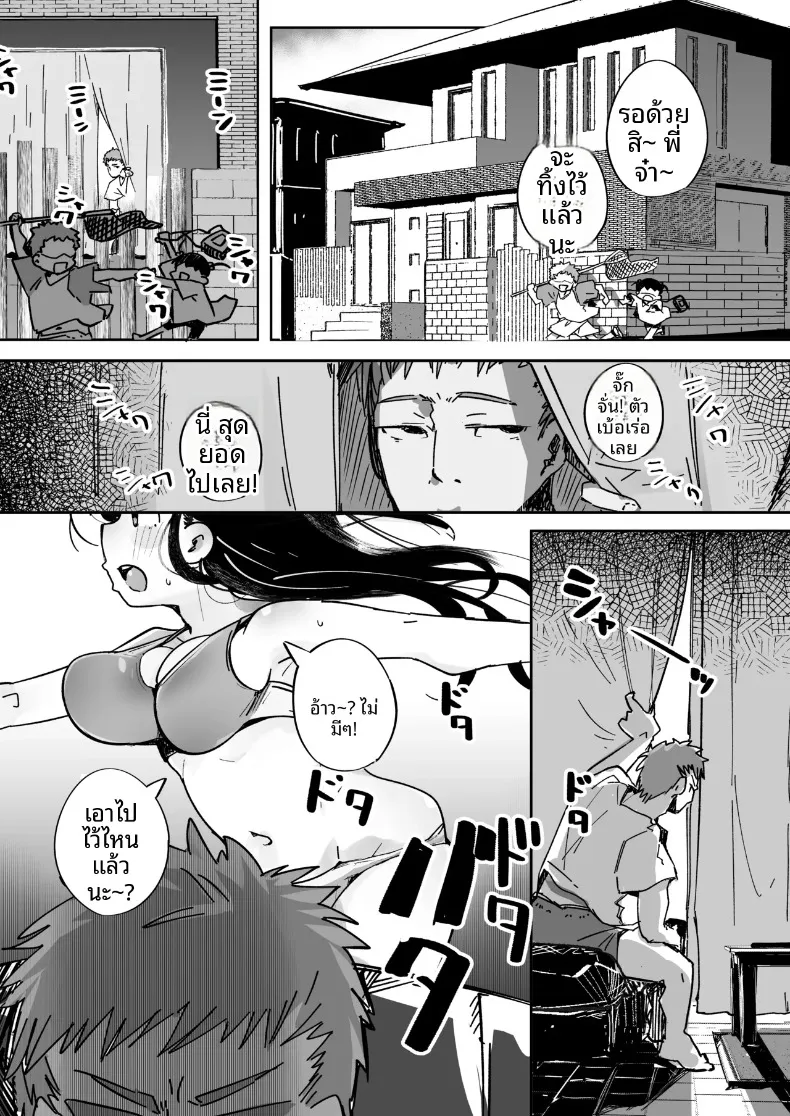 เมื่อผมทนเสน่ห์ยั่วยวนของน้องสาวไม่ไหว จนต้องแกล้งทำเป็นมองเธอเป็นเพียงของเล่น (Pegina) – เมื่อผมทนเสน่ห์ยั่วยวนของน้องสาวไม่ไหว จนต้องแกล้งทำเป็นมองเธอเป็นเพียงของเล่น (Pegina) หน้า 2