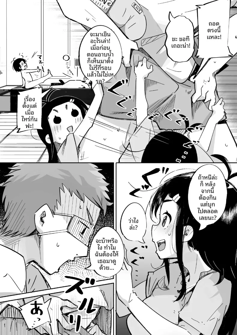 เมื่อผมทนเสน่ห์ยั่วยวนของน้องสาวไม่ไหว จนต้องแกล้งทำเป็นมองเธอเป็นเพียงของเล่น (Pegina) – เมื่อผมทนเสน่ห์ยั่วยวนของน้องสาวไม่ไหว จนต้องแกล้งทำเป็นมองเธอเป็นเพียงของเล่น (Pegina) หน้า 23