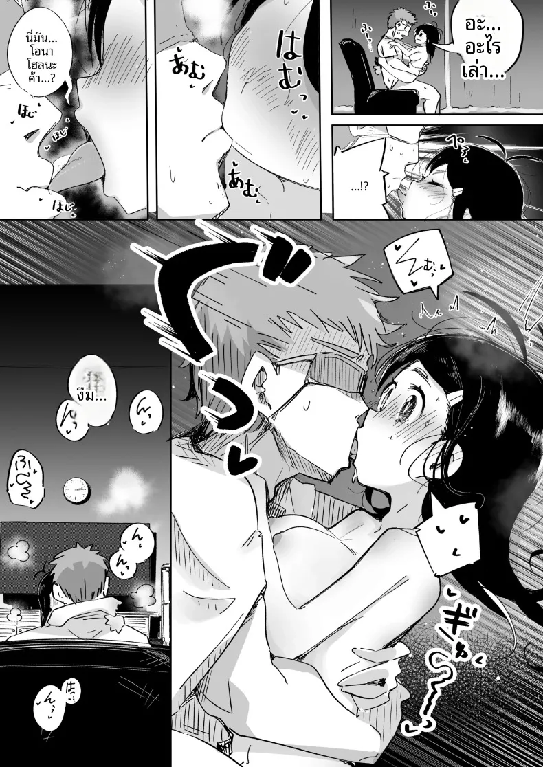 เมื่อผมทนเสน่ห์ยั่วยวนของน้องสาวไม่ไหว จนต้องแกล้งทำเป็นมองเธอเป็นเพียงของเล่น (Pegina) – เมื่อผมทนเสน่ห์ยั่วยวนของน้องสาวไม่ไหว จนต้องแกล้งทำเป็นมองเธอเป็นเพียงของเล่น (Pegina) หน้า 38