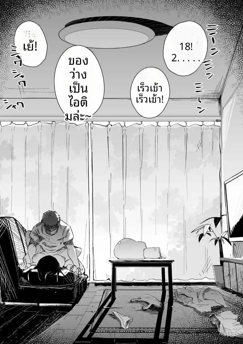 เมื่อผมทนเสน่ห์ยั่วยวนของน้องสาวไม่ไหว จนต้องแกล้งทำเป็นมองเธอเป็นเพียงของเล่น (Pegina) – เมื่อผมทนเสน่ห์ยั่วยวนของน้องสาวไม่ไหว จนต้องแกล้งทำเป็นมองเธอเป็นเพียงของเล่น (Pegina) หน้า 40