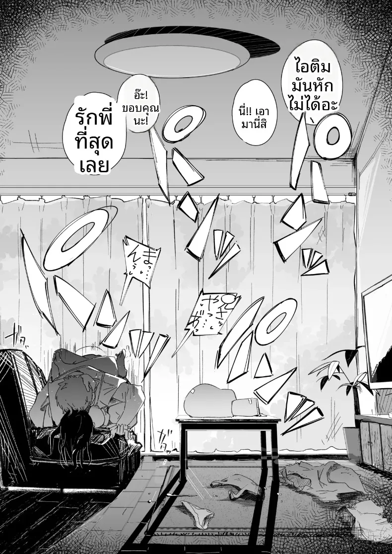 เมื่อผมทนเสน่ห์ยั่วยวนของน้องสาวไม่ไหว จนต้องแกล้งทำเป็นมองเธอเป็นเพียงของเล่น (Pegina) – เมื่อผมทนเสน่ห์ยั่วยวนของน้องสาวไม่ไหว จนต้องแกล้งทำเป็นมองเธอเป็นเพียงของเล่น (Pegina) หน้า 42