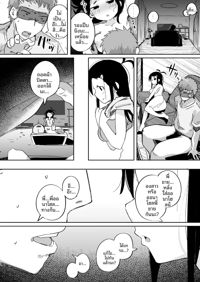 เมื่อผมทนเสน่ห์ยั่วยวนของน้องสาวไม่ไหว จนต้องแกล้งทำเป็นมองเธอเป็นเพียงของเล่น (Pegina) – เมื่อผมทนเสน่ห์ยั่วยวนของน้องสาวไม่ไหว จนต้องแกล้งทำเป็นมองเธอเป็นเพียงของเล่น (Pegina) หน้า 47