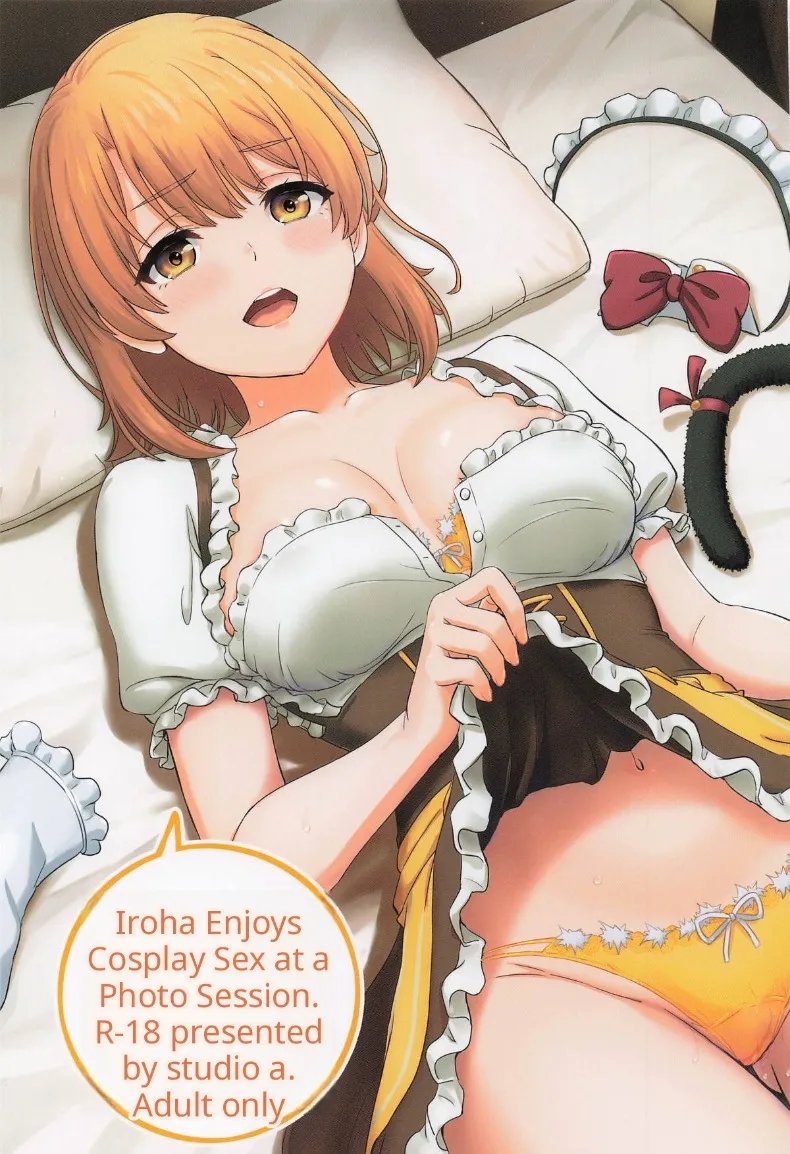กิจกรรมถ่ายภาพแสนสนุกกับ อิชชิกิ อิโรฮะ (Inanaki Shiki) – กิจกรรมถ่ายภาพแสนสนุกกับ อิชชิกิ อิโรฮะ (Inanaki Shiki) หน้า 1