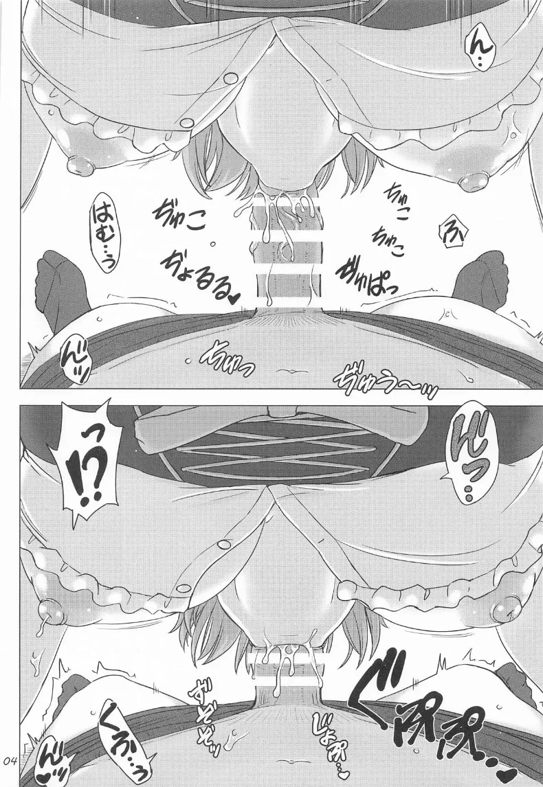 กิจกรรมถ่ายภาพแสนสนุกกับ อิชชิกิ อิโรฮะ (Inanaki Shiki) – กิจกรรมถ่ายภาพแสนสนุกกับ อิชชิกิ อิโรฮะ (Inanaki Shiki) หน้า 3