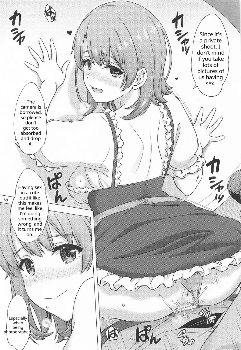 กิจกรรมถ่ายภาพแสนสนุกกับ อิชชิกิ อิโรฮะ (Inanaki Shiki) – กิจกรรมถ่ายภาพแสนสนุกกับ อิชชิกิ อิโรฮะ (Inanaki Shiki) หน้า 12