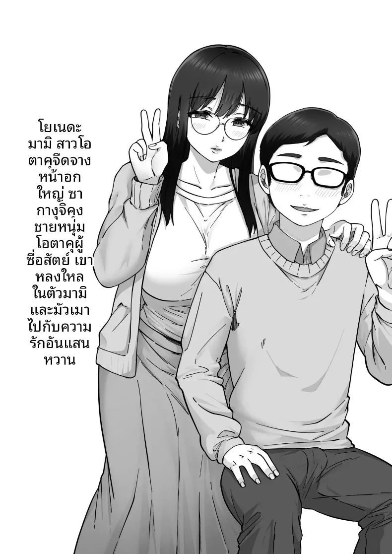 แฟนสาวสายเก็บตัว กับอีกมุมหนึ่งที่ผมไม่เคยรู้ (Kakun) – แฟนสาวสายเก็บตัว กับอีกมุมหนึ่งที่ผมไม่เคยรู้ (Kakun) หน้า 4