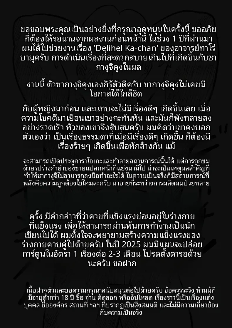 แฟนสาวสายเก็บตัว กับอีกมุมหนึ่งที่ผมไม่เคยรู้ (Kakun) – แฟนสาวสายเก็บตัว กับอีกมุมหนึ่งที่ผมไม่เคยรู้ (Kakun) หน้า 53