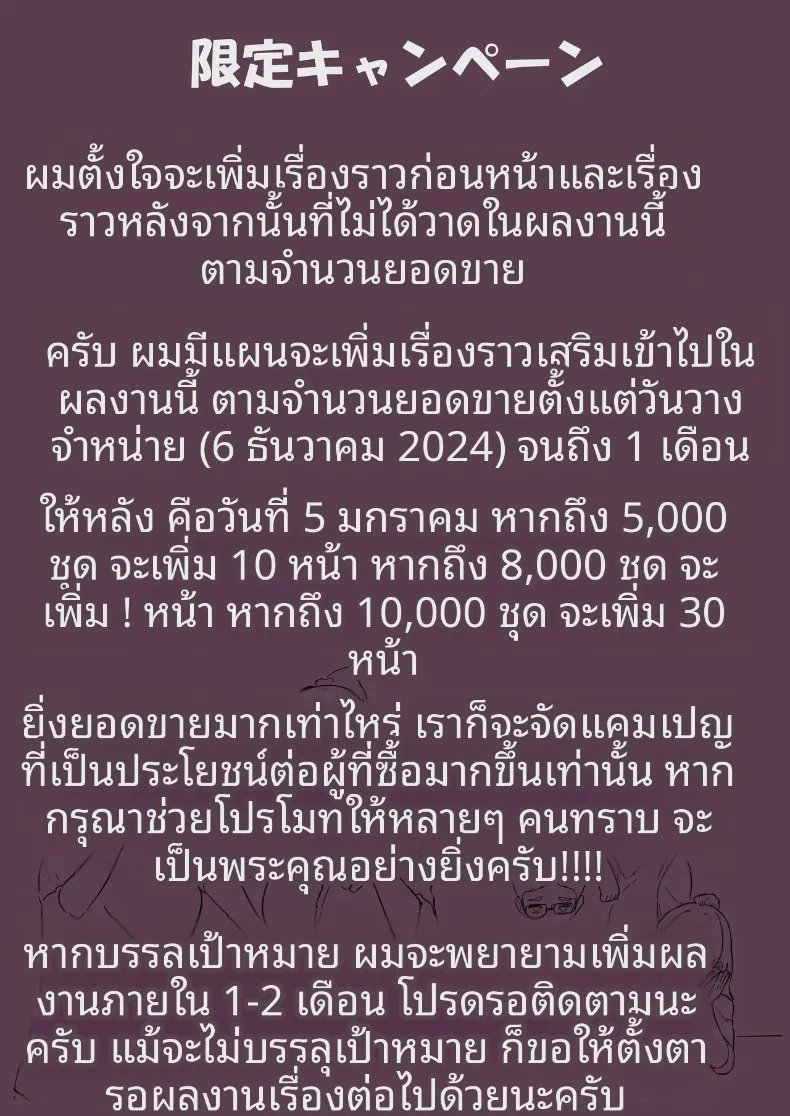แฟนสาวสายเก็บตัว กับอีกมุมหนึ่งที่ผมไม่เคยรู้ (Kakun) – แฟนสาวสายเก็บตัว กับอีกมุมหนึ่งที่ผมไม่เคยรู้ (Kakun) หน้า 54