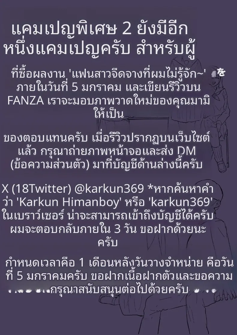 แฟนสาวสายเก็บตัว กับอีกมุมหนึ่งที่ผมไม่เคยรู้ (Kakun) – แฟนสาวสายเก็บตัว กับอีกมุมหนึ่งที่ผมไม่เคยรู้ (Kakun) หน้า 55