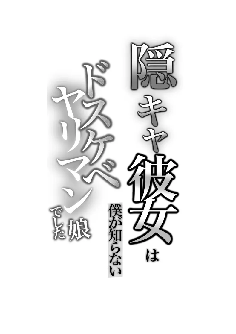 แฟนสาวสายเก็บตัว กับอีกมุมหนึ่งที่ผมไม่เคยรู้ (Kakun) – แฟนสาวสายเก็บตัว กับอีกมุมหนึ่งที่ผมไม่เคยรู้ (Kakun) หน้า 56