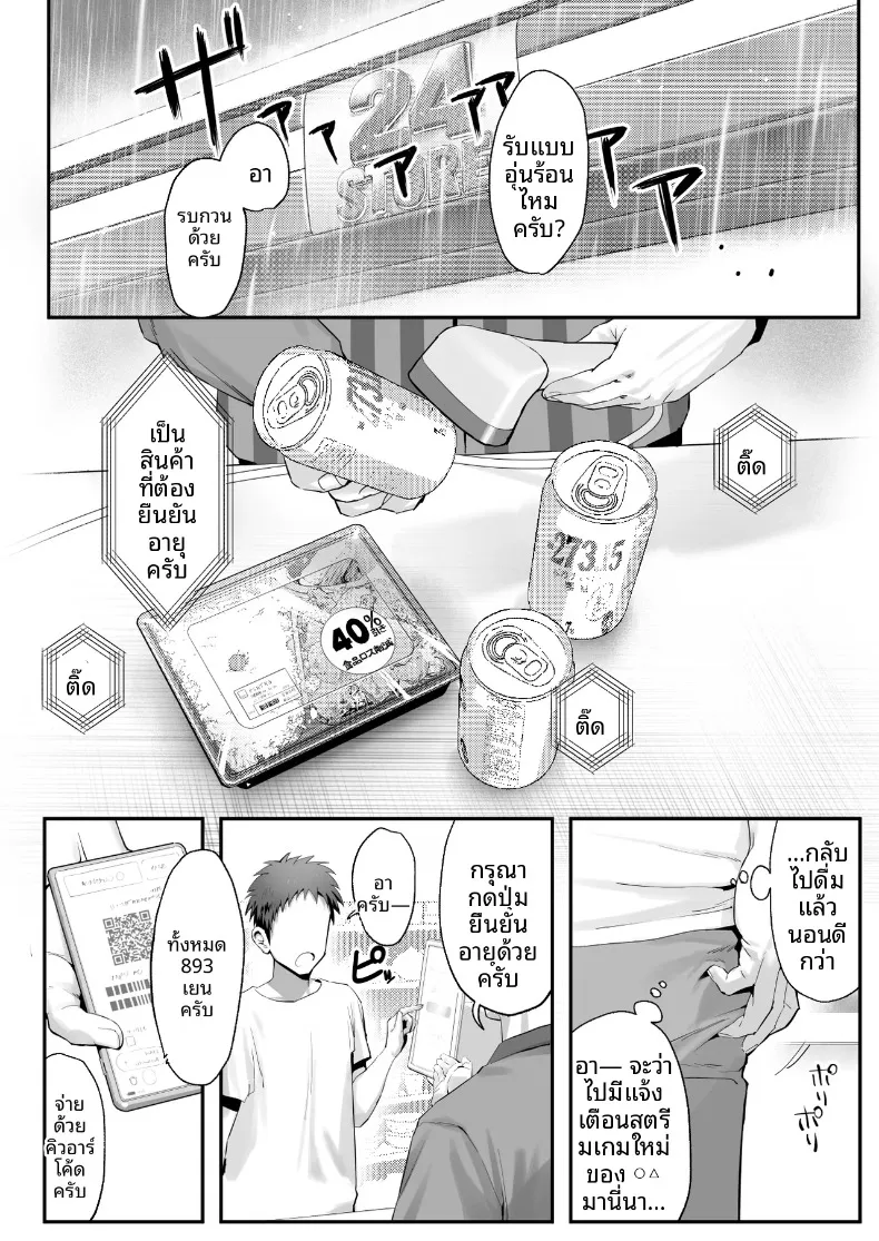 เรื่องราวของแมวที่เก็บมาเลี้ยง ที่จริงเป็นสาวแกลลูกสาวมาเฟีย (Genkai Hatsudensho) – เรื่องราวของแมวที่เก็บมาเลี้ยง ที่จริงเป็นสาวแกลลูกสาวมาเฟีย (Genkai Hatsudensho) หน้า 5