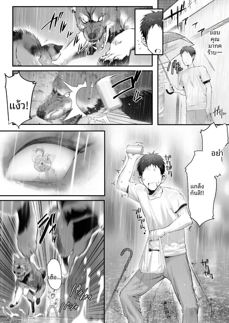 เรื่องราวของแมวที่เก็บมาเลี้ยง ที่จริงเป็นสาวแกลลูกสาวมาเฟีย (Genkai Hatsudensho) – เรื่องราวของแมวที่เก็บมาเลี้ยง ที่จริงเป็นสาวแกลลูกสาวมาเฟีย (Genkai Hatsudensho) หน้า 7
