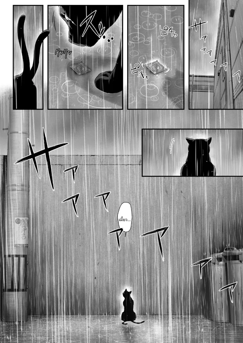 เรื่องราวของแมวที่เก็บมาเลี้ยง ที่จริงเป็นสาวแกลลูกสาวมาเฟีย (Genkai Hatsudensho) – เรื่องราวของแมวที่เก็บมาเลี้ยง ที่จริงเป็นสาวแกลลูกสาวมาเฟีย (Genkai Hatsudensho) หน้า 15
