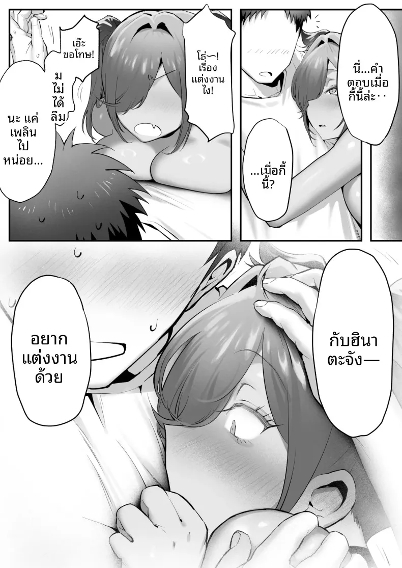 เรื่องราวของแมวที่เก็บมาเลี้ยง ที่จริงเป็นสาวแกลลูกสาวมาเฟีย (Genkai Hatsudensho) – เรื่องราวของแมวที่เก็บมาเลี้ยง ที่จริงเป็นสาวแกลลูกสาวมาเฟีย (Genkai Hatsudensho) หน้า 32